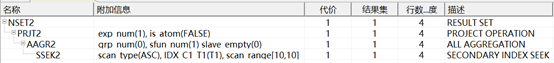 达梦sql优化之执行计划_操作符_06