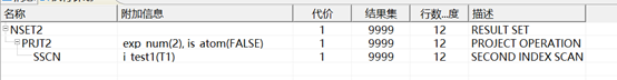 达梦sql优化之执行计划_数据_19