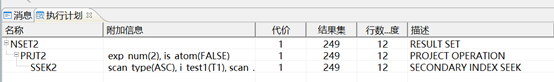 达梦sql优化之执行计划_操作符_22