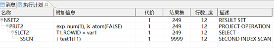 达梦sql优化之执行计划_操作符_24