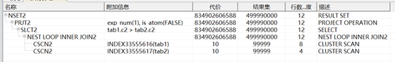 达梦sql优化之执行计划_操作符_35