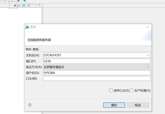 达梦Manager管理工具使用整理_表空间_02