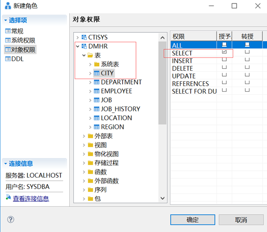 达梦Manager管理工具使用整理_右键_10