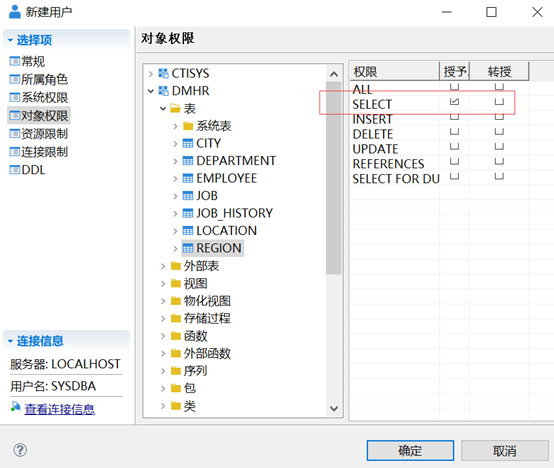 达梦Manager管理工具使用整理_表空间_15