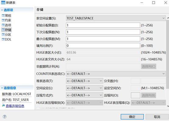 达梦Manager管理工具使用整理_管理工具_20