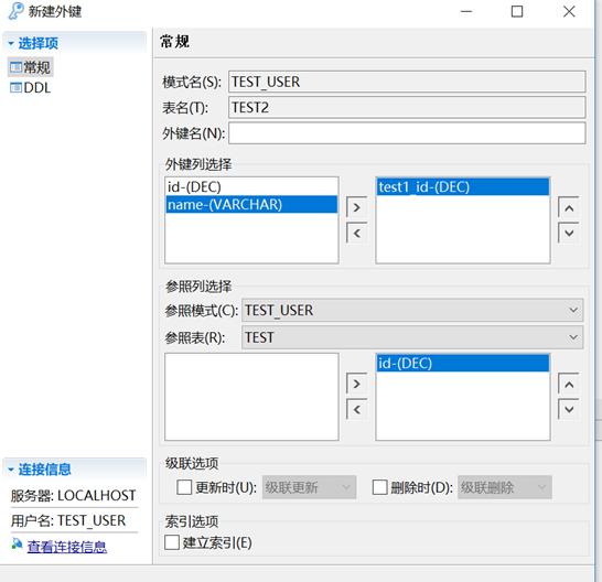 达梦Manager管理工具使用整理_管理工具_23