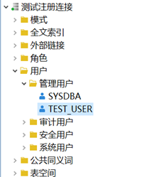 达梦Manager管理工具使用整理_表空间_24