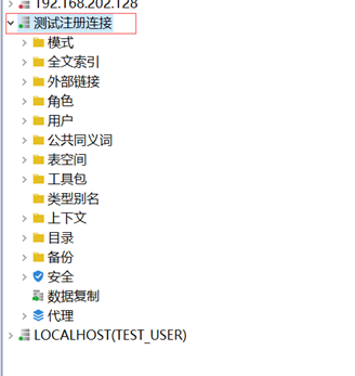 达梦Manager管理工具使用整理_表空间_31