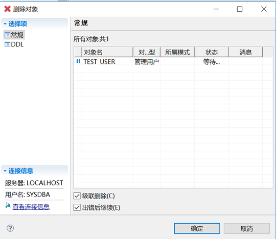 达梦Manager管理工具使用整理_右键_38