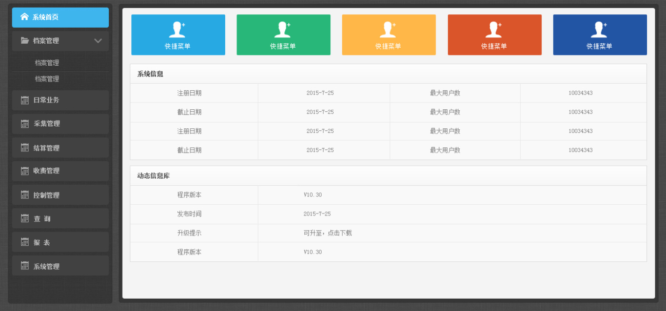 基于前后端分离的食堂采购系统源码：从设计到开发的全流程详解_食材采购管理平台_02