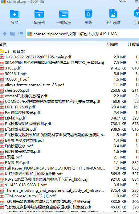 使用comsol仿真软件 利用双温方程模拟飞秒激光二维移动烧蚀材料 可看观察温度与应力分布 周期为10us_二维