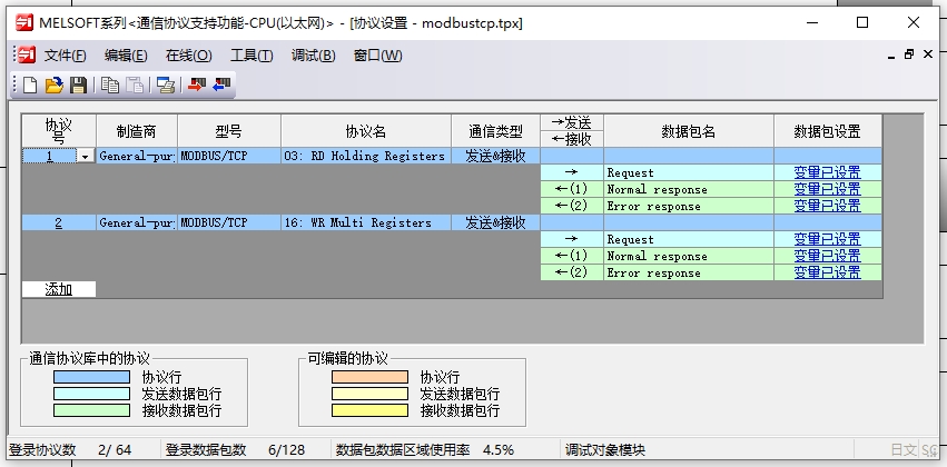 三菱FX5U  modbus tcp协议  plc做服务器和客户端案例程序，提供调试工具，程序注解，通讯协议功能的配置_TCP_02