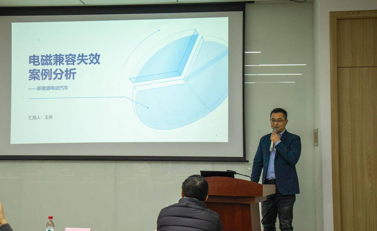 上海计量协会电磁兼容专委会年会暨电磁兼容论坛举行_EMC_02