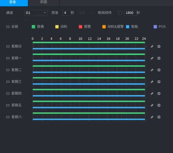 GB28181软件LiteGBS设备接入知识：录像机怎么配置报警联动录像？_TCP_02