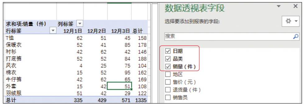 数据分析表格demo_java实现excel表格在线共享编辑_02