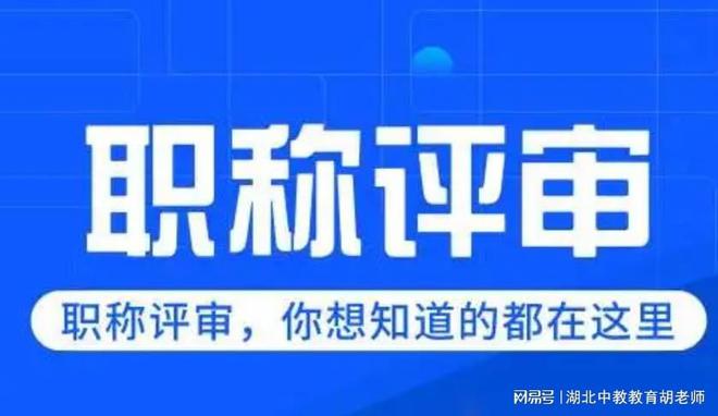 评定中级职称要求里-这些关键你掌握了没_技术知识