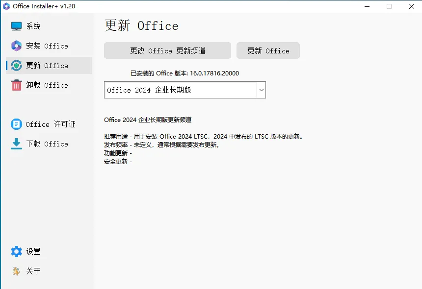 增强版工具已汉化，全家桶随意操作！_Office_06