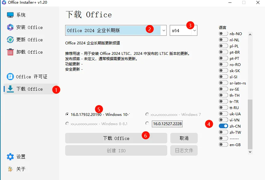 增强版工具已汉化，全家桶随意操作！_Office_09