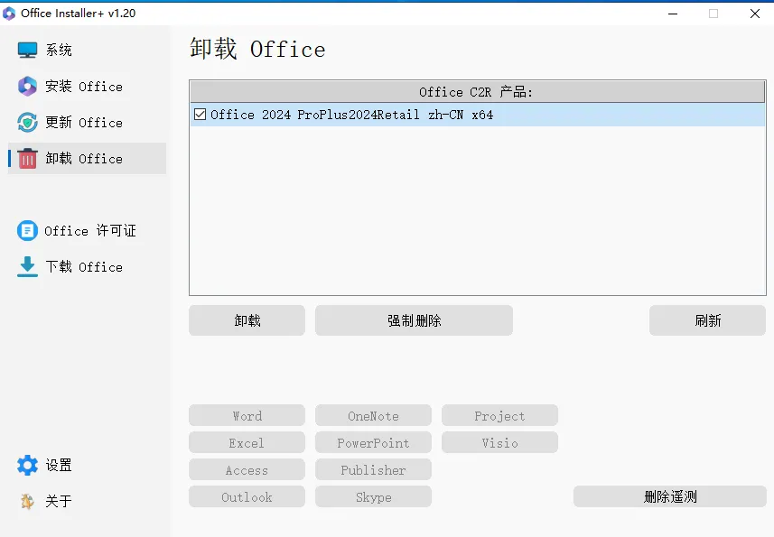 增强版工具已汉化，全家桶随意操作！_office2024_07