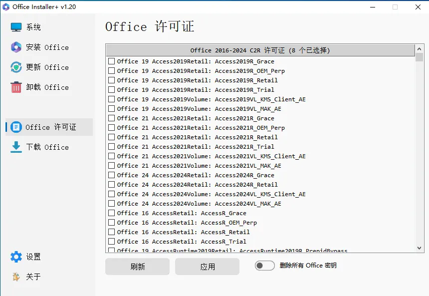 增强版工具已汉化，全家桶随意操作！_office2024_08