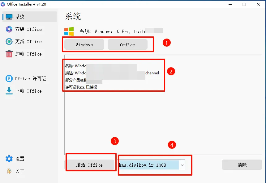 增强版工具已汉化，全家桶随意操作！_office2024_04