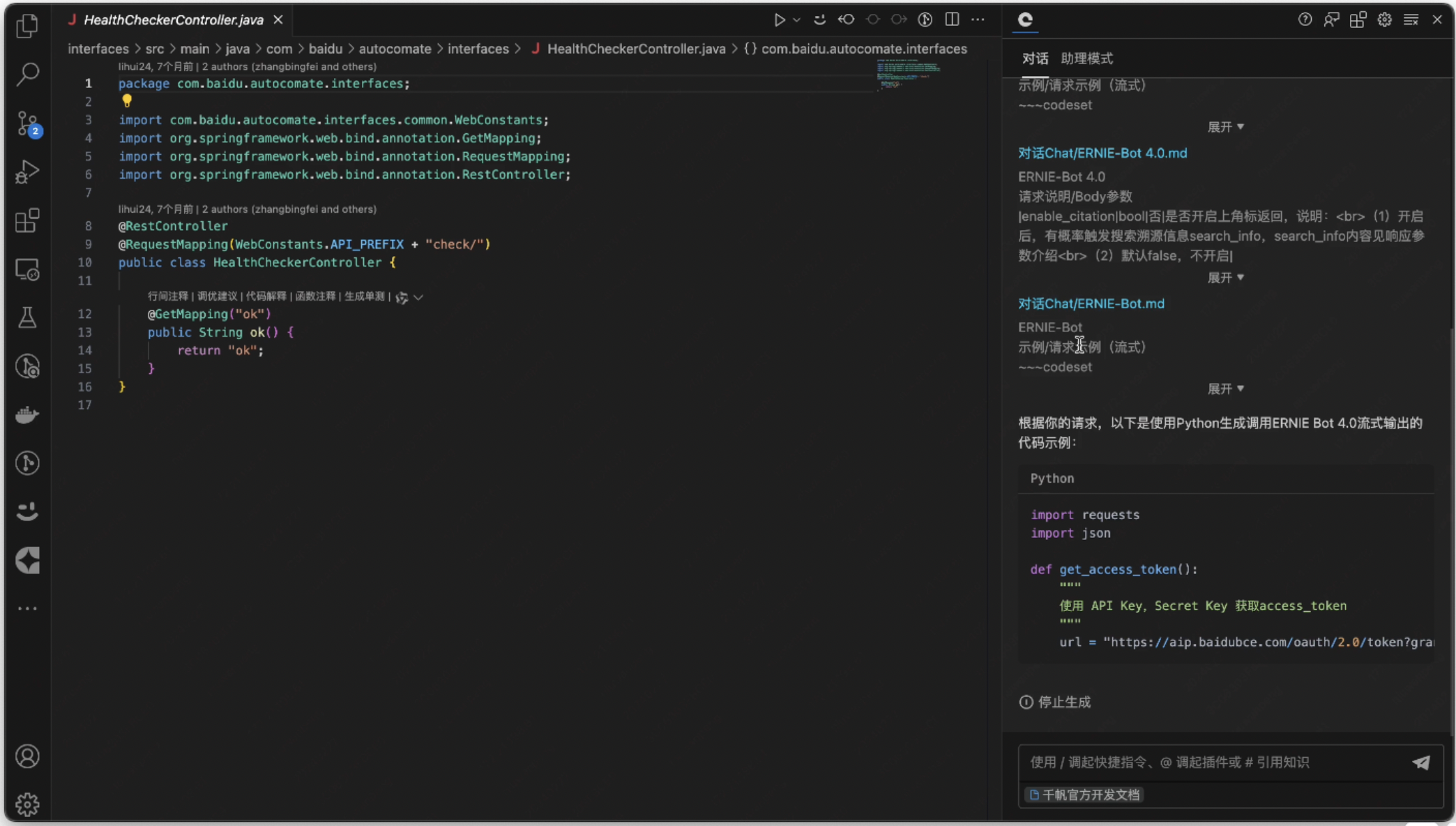 编码前必看！基于开发文档／API文档直接生成代码_智能代码助手_10