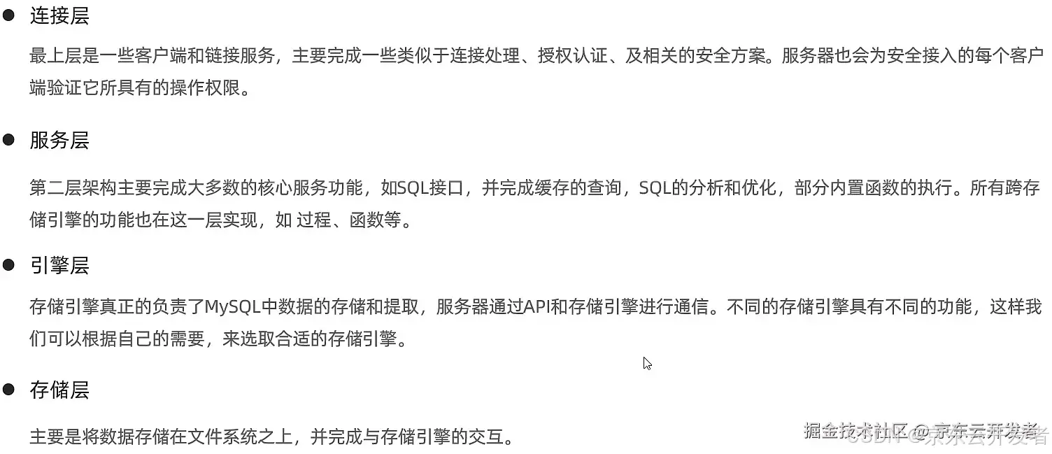 MySQL存储引擎及索引简介_存储引擎_02