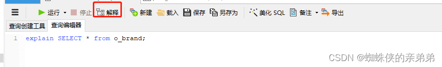 sql执行计划查看是否按索引搜索_microsoft_02