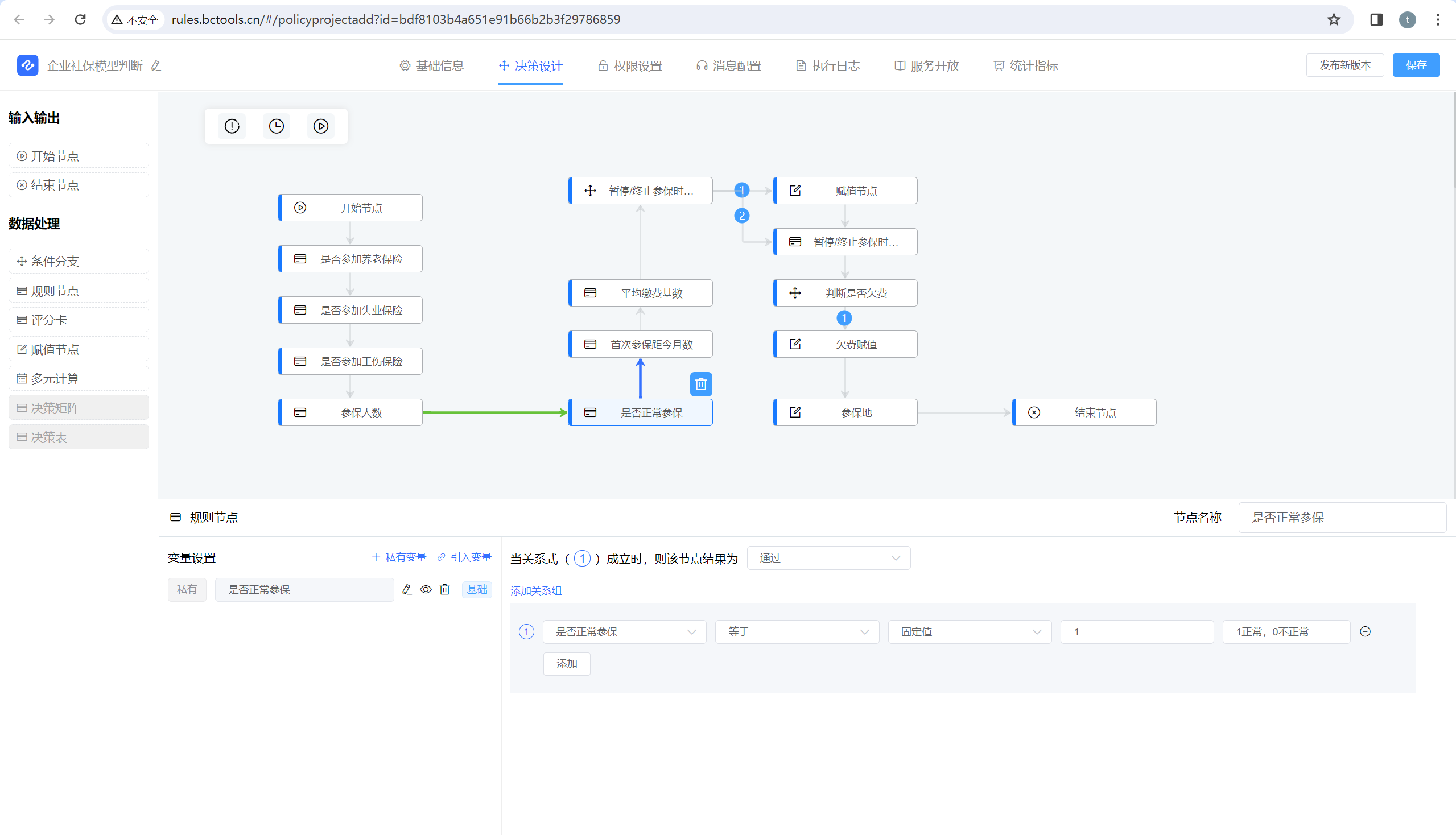 「JVS更新日志」低代码、智能BI、规则引擎12.18功能更新说明_低代码_20