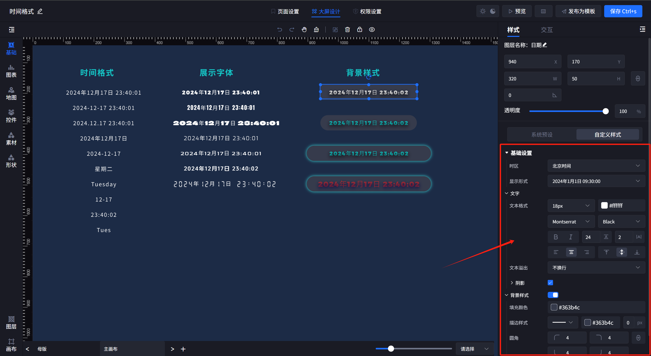 「JVS更新日志」低代码、智能BI、规则引擎12.18功能更新说明_规则引擎_07