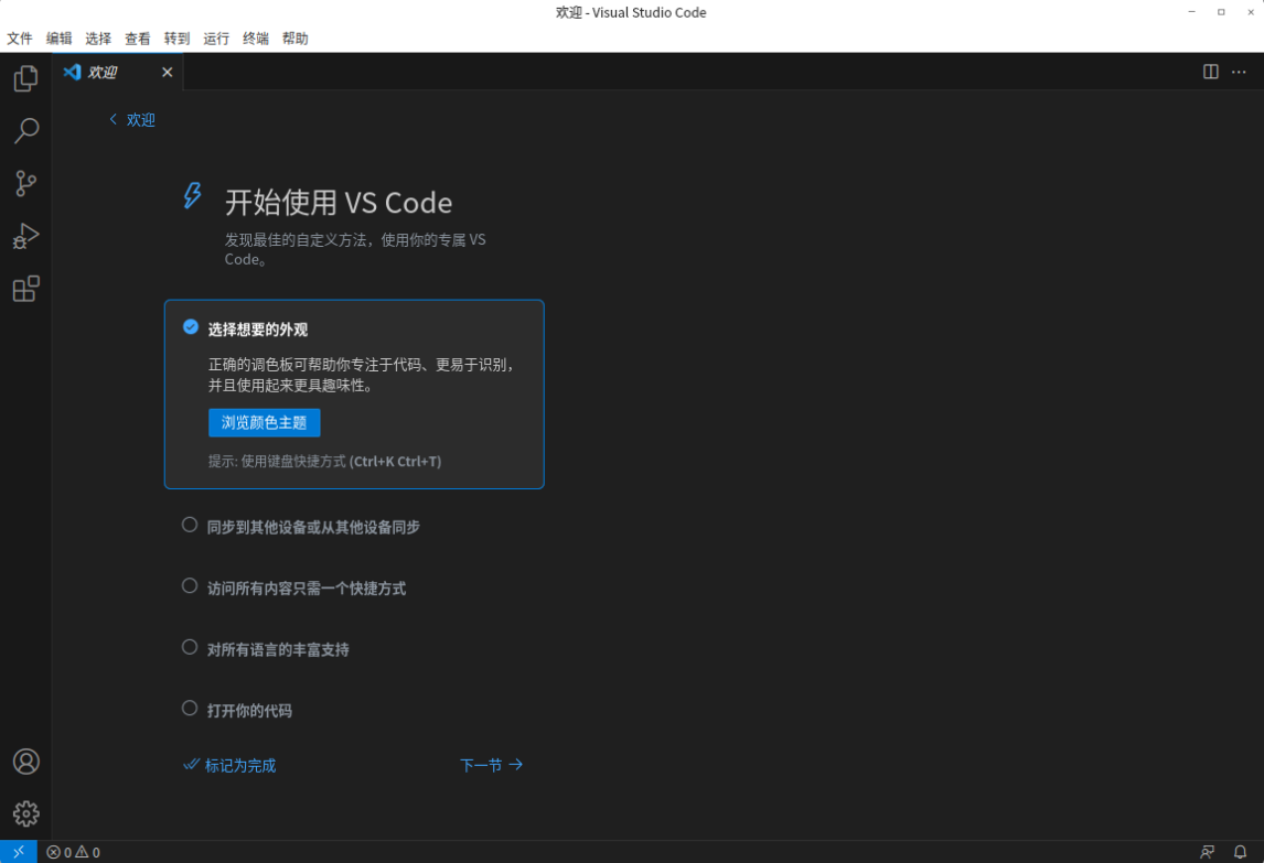 在deepin下使用VS Code编译运行和调试C++ _json_03