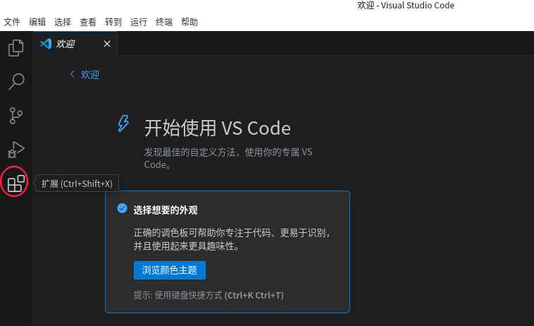 在deepin下使用VS Code编译运行和调试C++ _Code_04