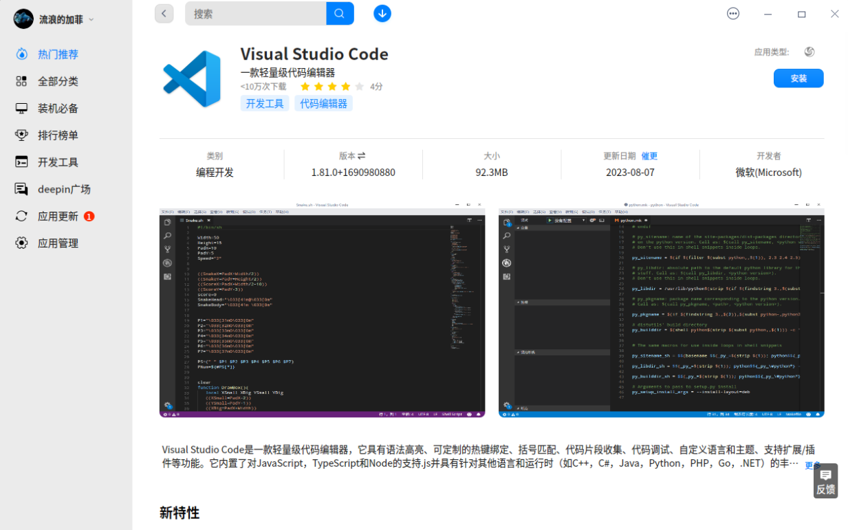 在deepin下使用VS Code编译运行和调试C++ _g++