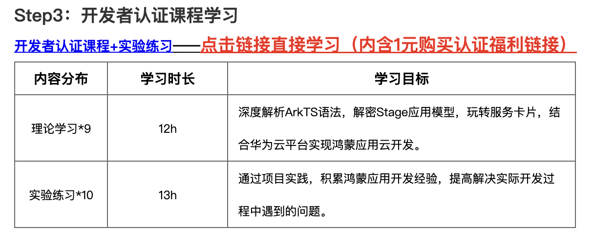 鸿蒙风起，未来已来——云学堂鸿蒙应用认证开营啦！_应用开发