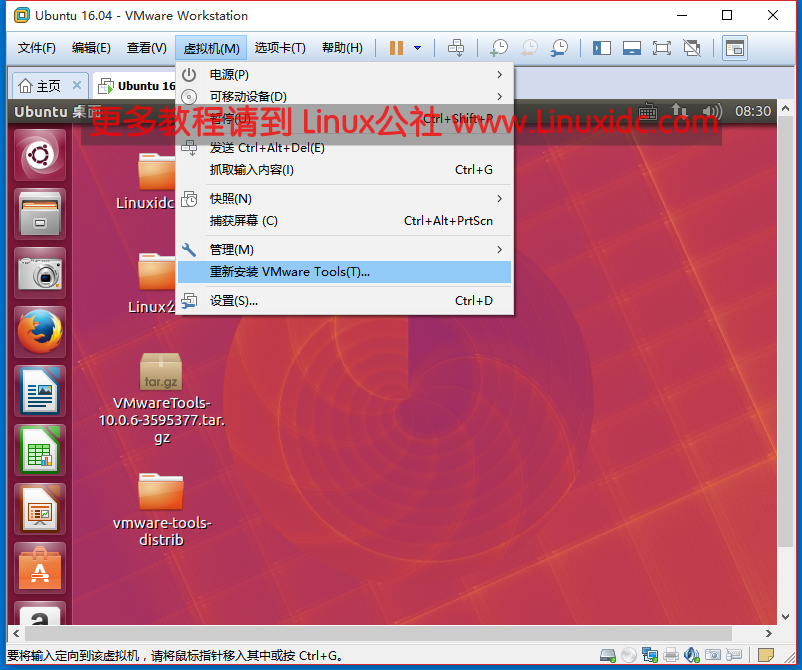 虚拟机centos7 安装_Ubuntu_07