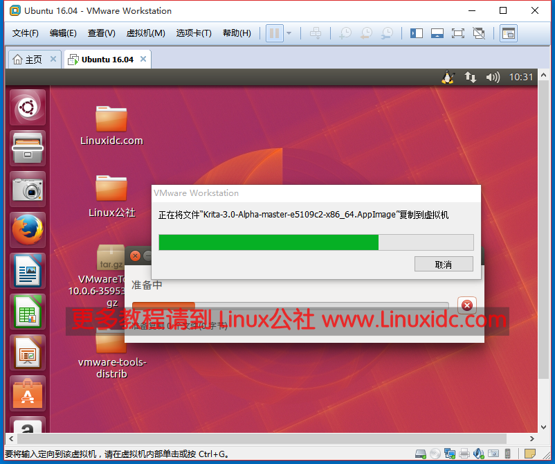 虚拟机centos7 安装_Ubuntu_08