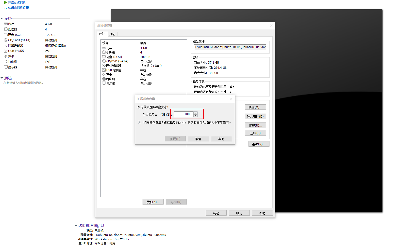 嵌入式ubuntu emmc扩容_VMware_02