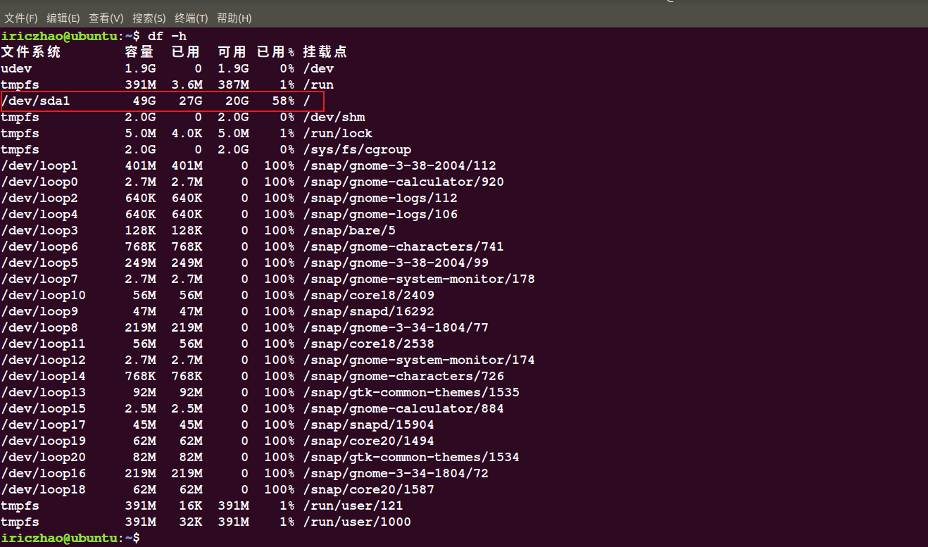 嵌入式ubuntu emmc扩容_VMware_03