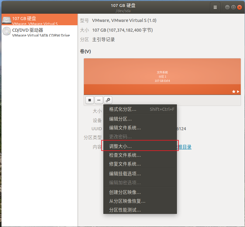 嵌入式ubuntu emmc扩容_ubuntu_13