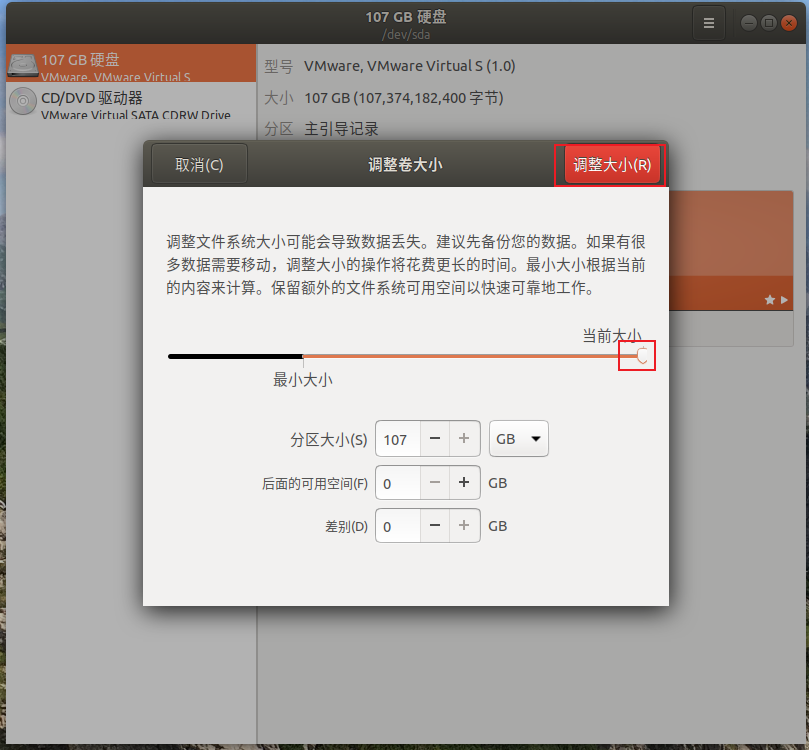 嵌入式ubuntu emmc扩容_ubuntu_14