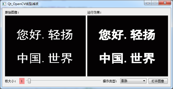 opencv图像膨胀源码_opencv图像膨胀源码_02