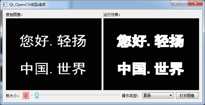 opencv图像膨胀源码_sed_03