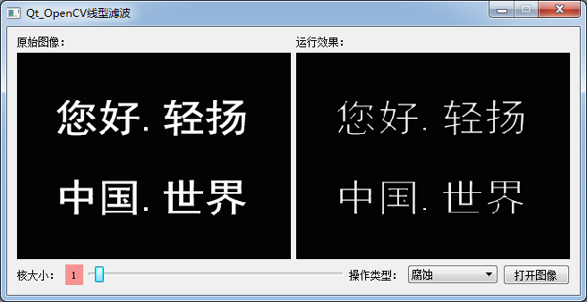 opencv图像膨胀源码_OpenCV_04