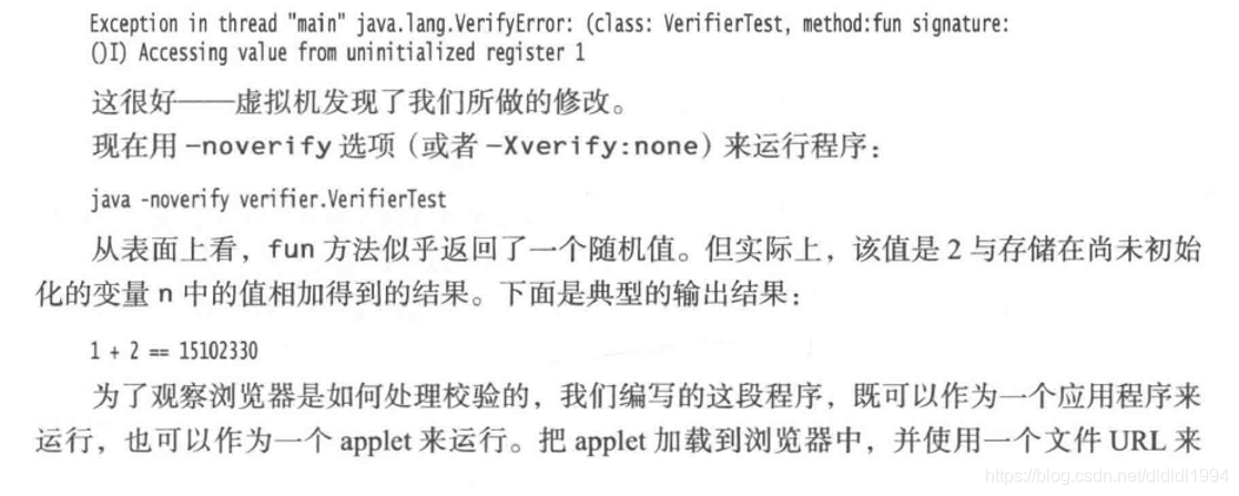 java核心技术卷2 12版 pdf_类加载器_16