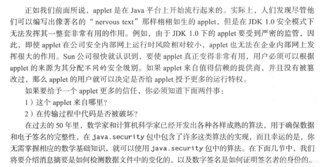 java核心技术卷2 12版 pdf_java核心技术卷2 12版 pdf_18