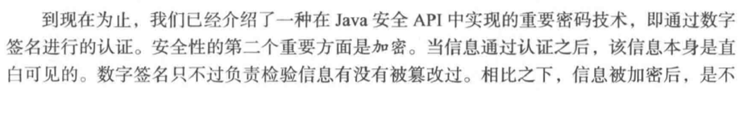 java核心技术卷2 12版 pdf_java核心技术卷2 12版 pdf_45