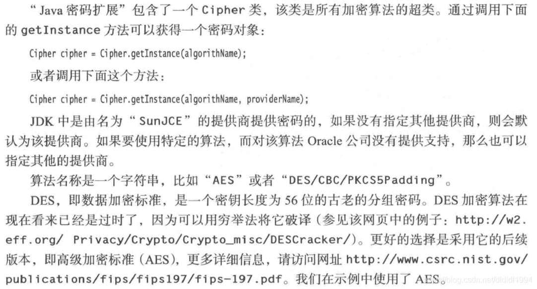 java核心技术卷2 12版 pdf_ci_47