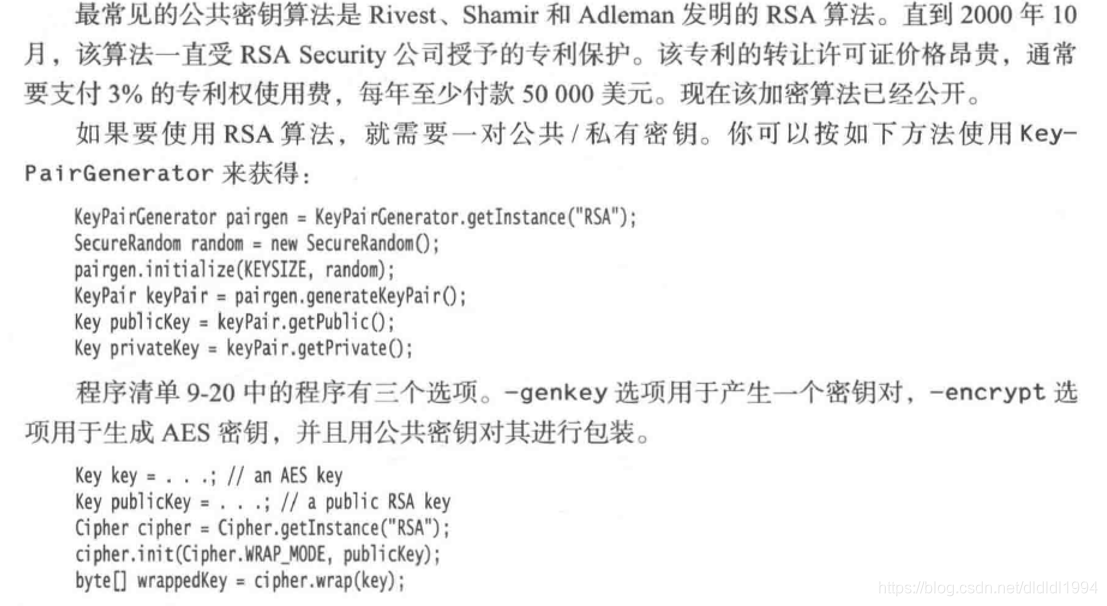 java核心技术卷2 12版 pdf_java_59