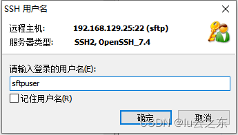 容器内sftp端口不能在sftp开吗_ssh_14