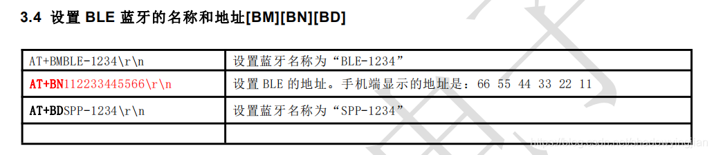 Android ble连接经常断开_蓝牙_03